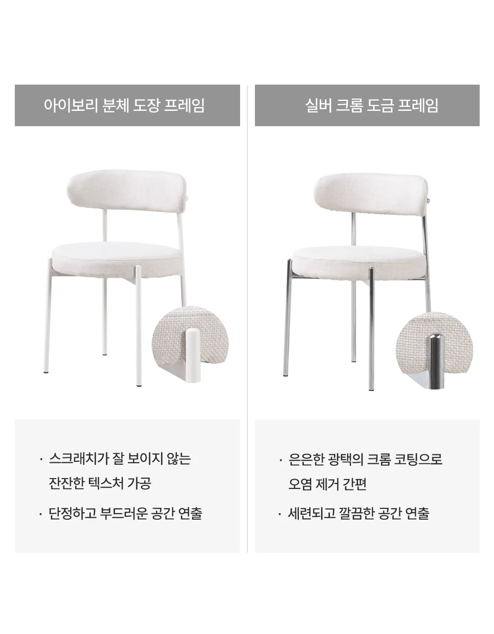 보프 기능성 패브릭 디자인 인테리어 카페 의자 상세 이미지 6