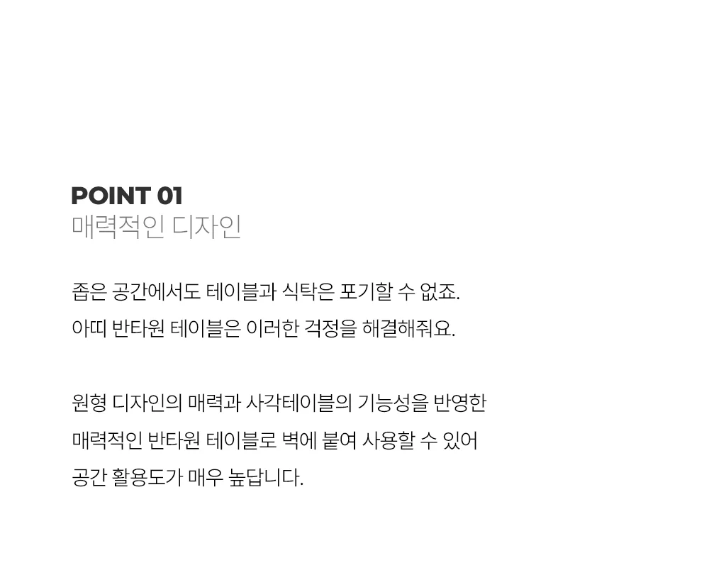 아띠 화이트 반타원형 하프 식탁 카페 테이블 상세 이미지 6