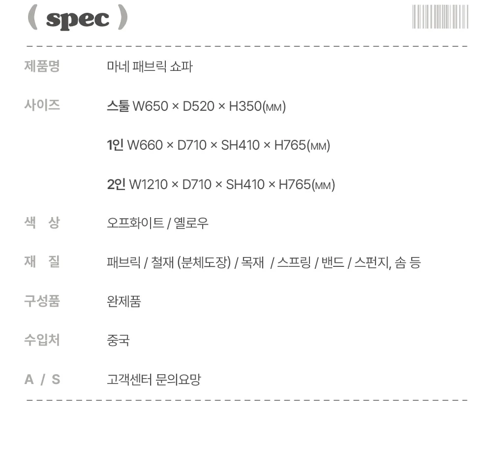 마네 미니멀 조약돌 디자인 발수 패브릭 쇼파 스툴 3color 상세 이미지 39