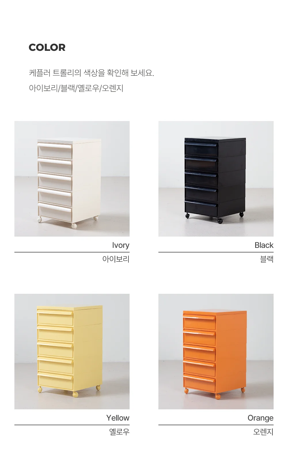 케플러 모듈 미드센츄리 주방 웨건 이동식 카트 5단 트롤리 상세 이미지 14
