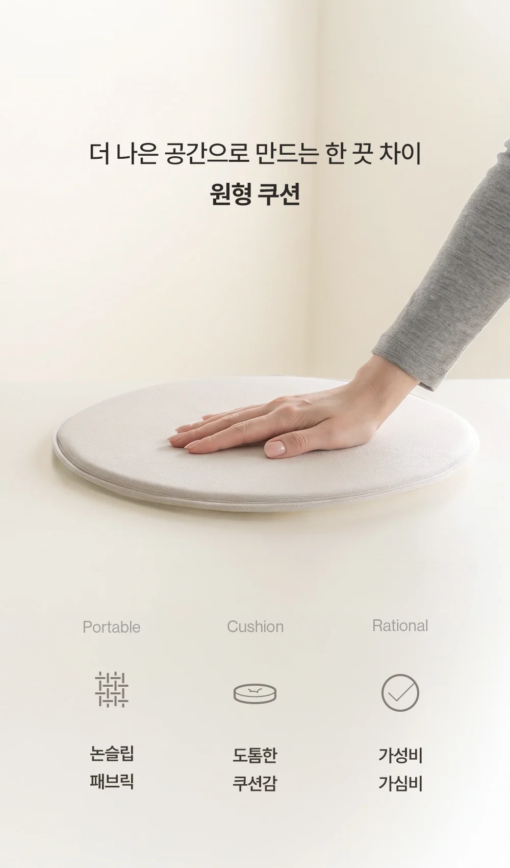 화이트 논슬립 원형 인테리어 의자 방석 상세 이미지 3