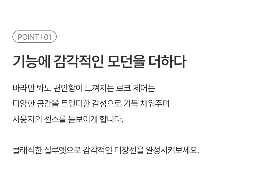 로크 미드센추리 모던 가죽 사이드 체어 4color 상세 이미지 10