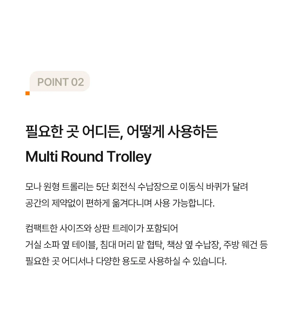 모나 컨테이너 5단 원형 트롤리 이동식 웨건 상세 이미지 12