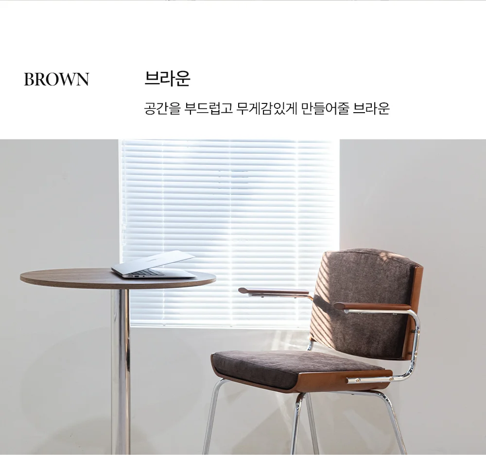 데니쉬 미드센추리 모던 원목 암체어 6color 상세 이미지 33