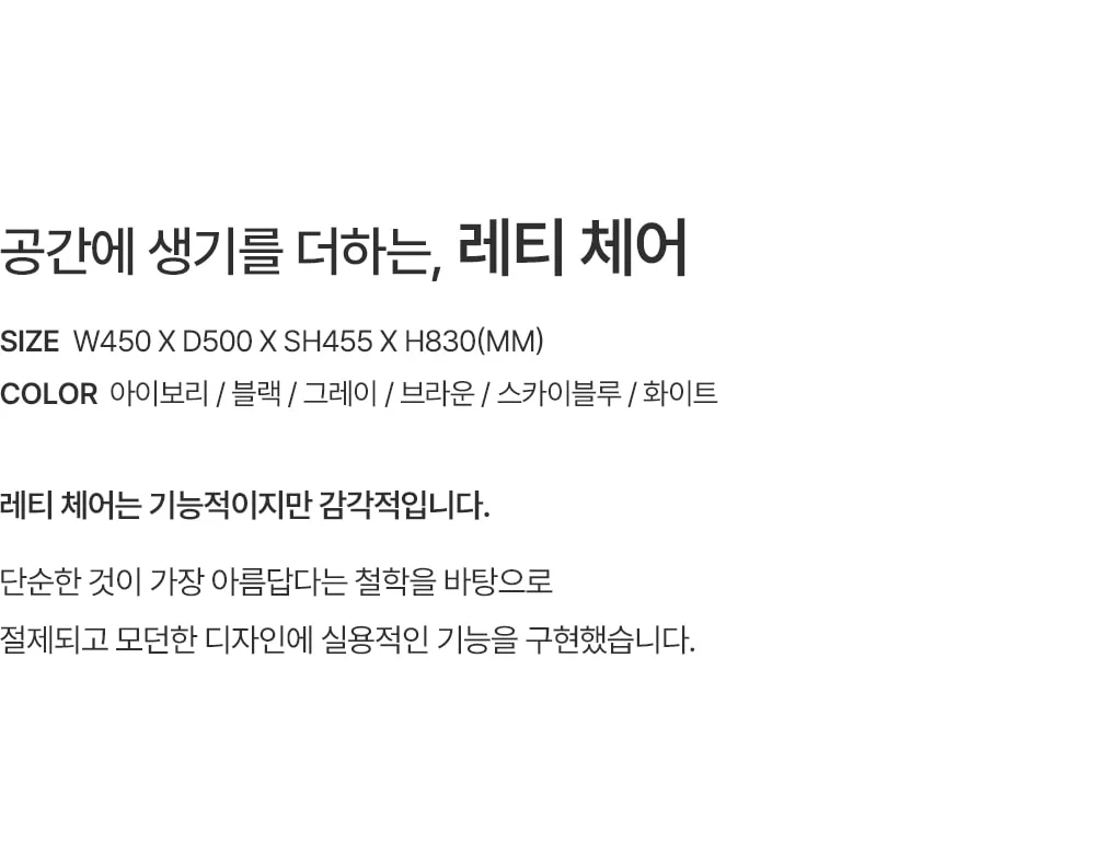 레티 레트로 가죽 철제 식탁 의자 미드센추리 카페 인테리어 체어 상세 이미지 2