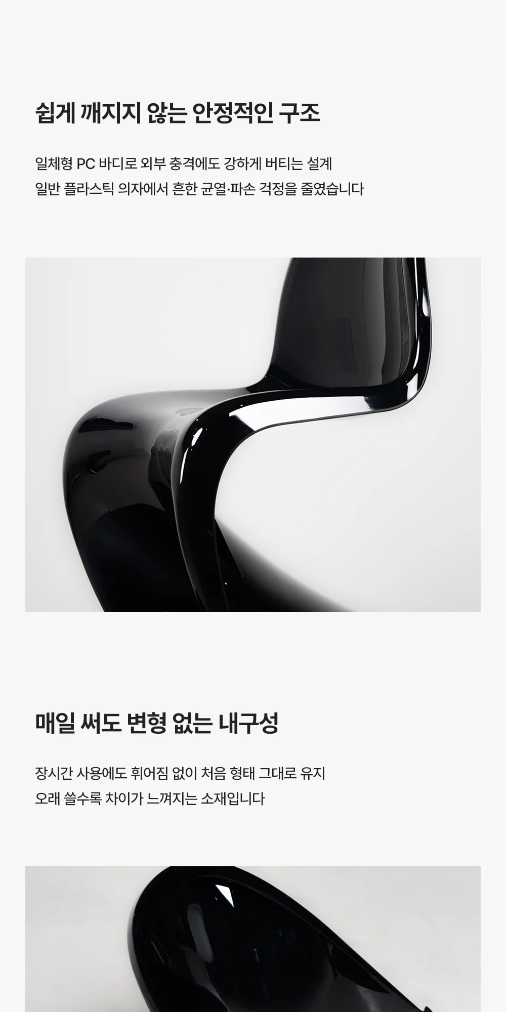 브리튼 클래식 팬톤 투명 플라스틱 카페 의자 상세 이미지 15
