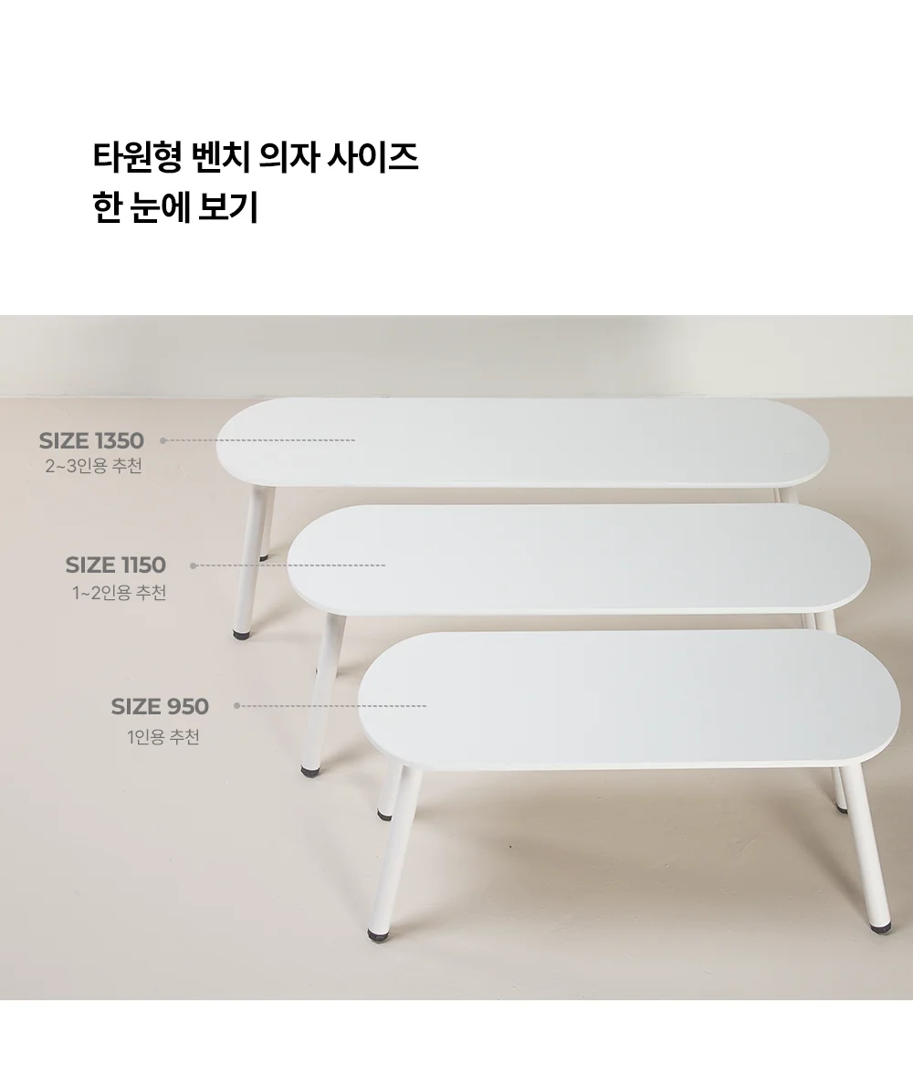 아띠 화이트 인테리어 식탁의자 벤치 상세 이미지 13