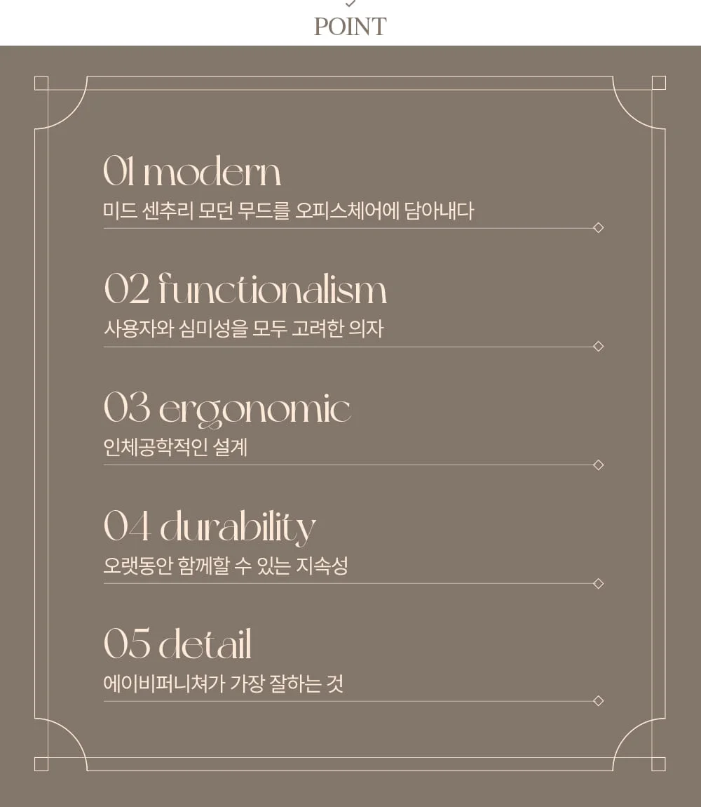 브레드 타임 미드센추리 모던 오피스체어 7color 상세 이미지 17