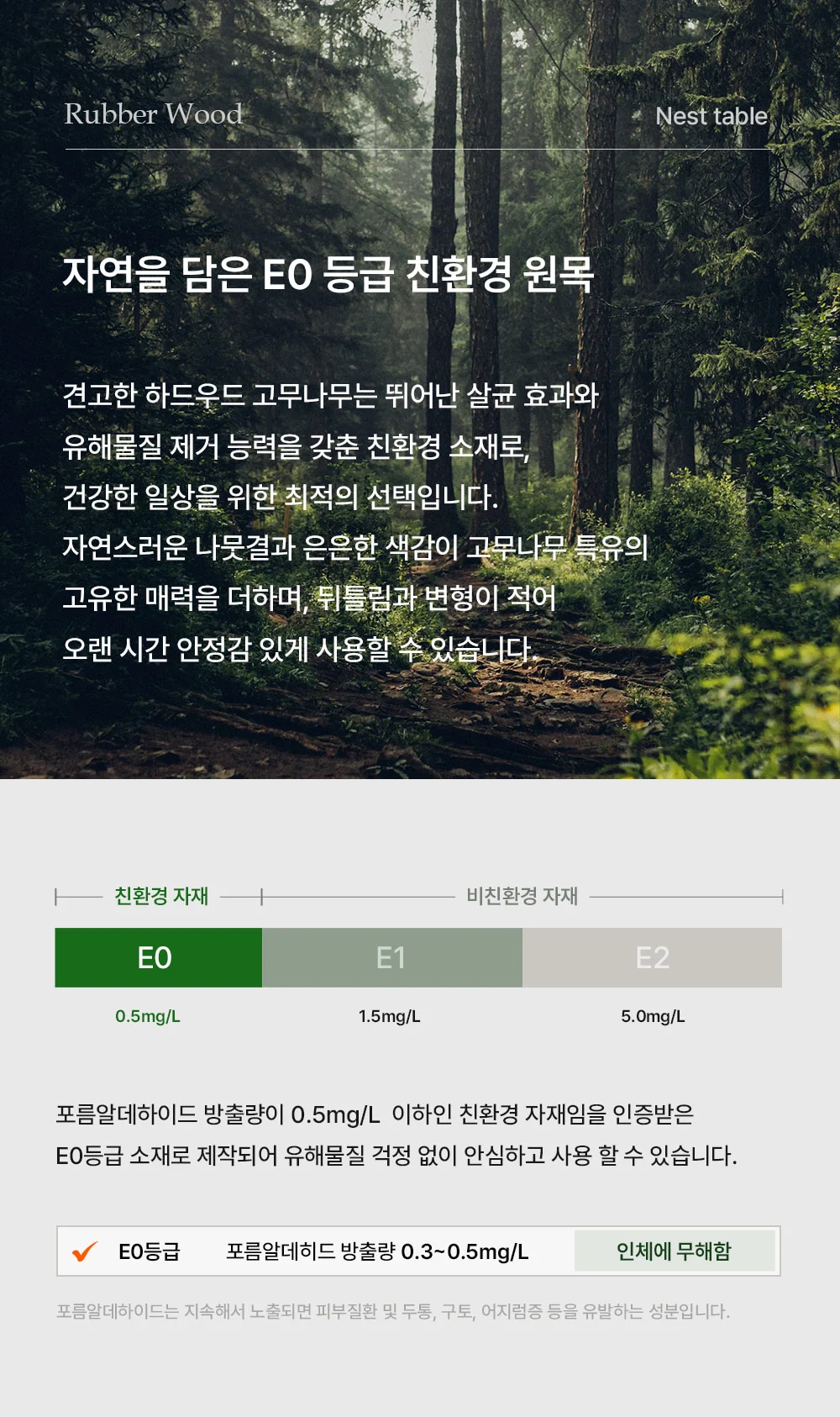 네스트 원목 인테리어 원형 테이블 상세 이미지 17