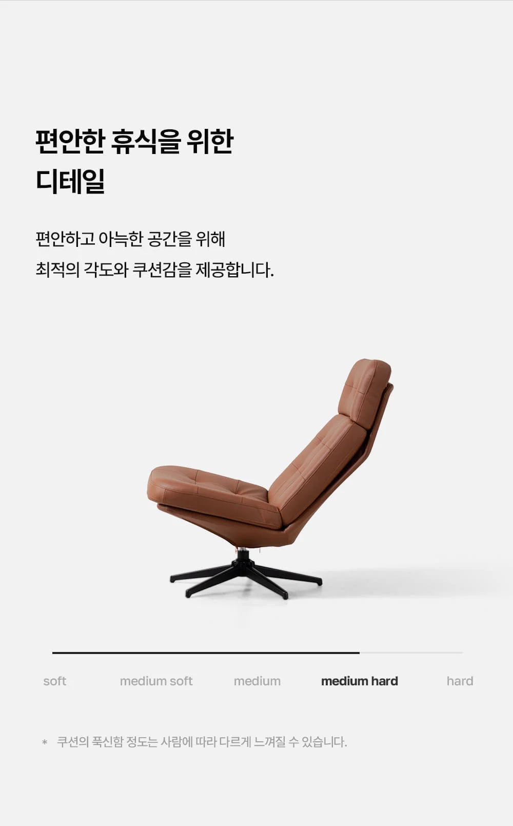알베르 1인 라운지 체어 가죽 회전 안락의자 3colors 상세 이미지 25