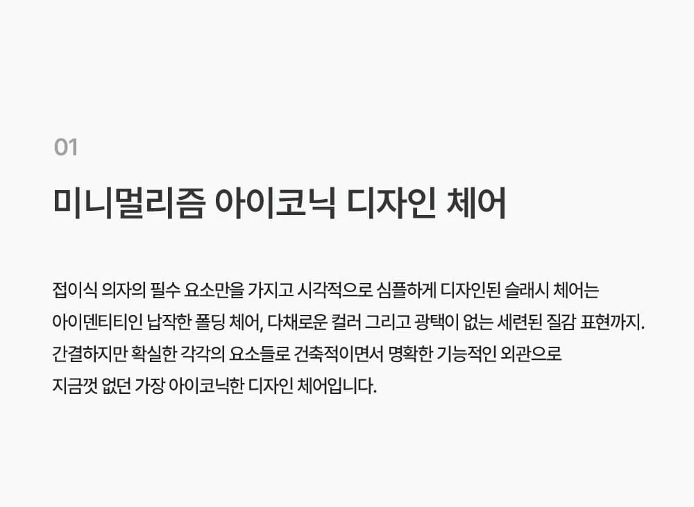 슬래시 미드센추리 모던 접이식 플라스틱 인테리어 카페 의자 상세 이미지 15