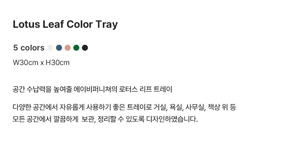 로터스 리프 수납정리함 플라스틱 화장대 정리 2단 트레이 상세 이미지 3