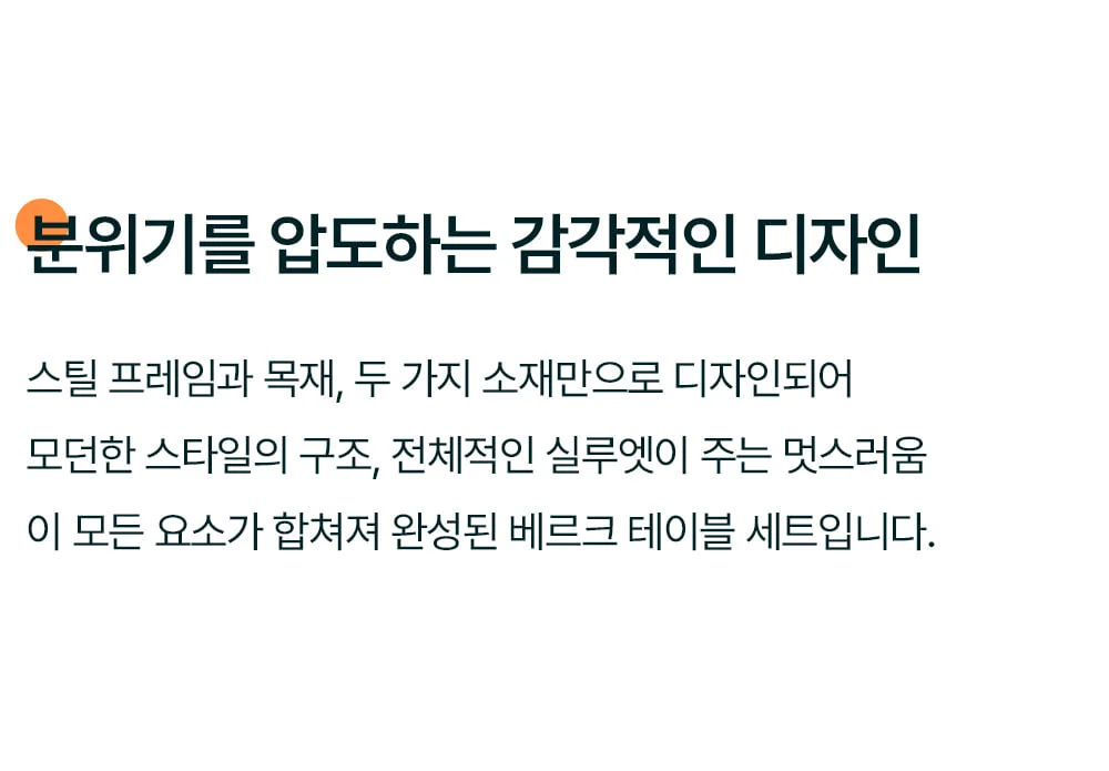 베르크 야외 접이식 카페 테라스 원목 피크닉 테이블 세트 상세 이미지 10