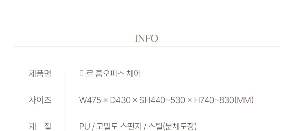 마로 홈 오피스 컴퓨터 책상 의자 상세 이미지 7