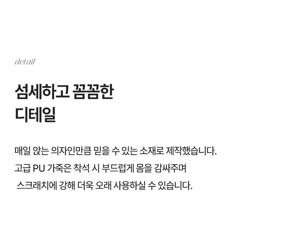 제이 오토리턴 회전 패브릭 의자 상세 이미지 13