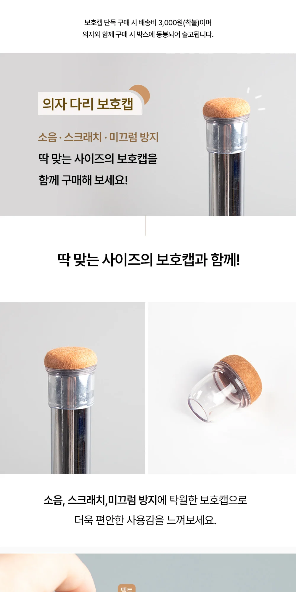 의자소음방지캡 발커버 체어슈즈 4p (s 사이즈) 상세 이미지 1