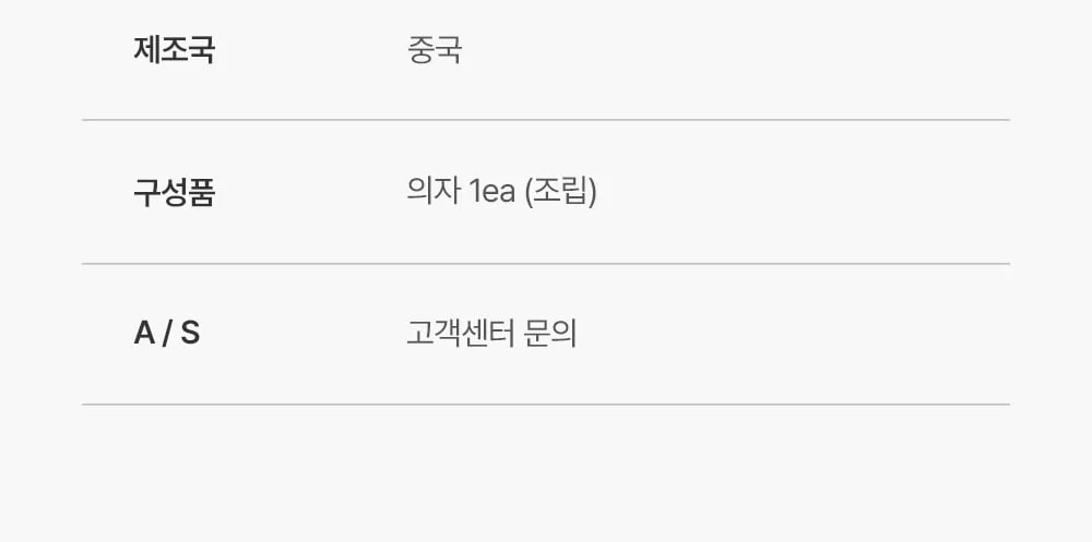 루이스 원목 패브릭 회전 아일랜드 식탁 홈바 의자 상세 이미지 43