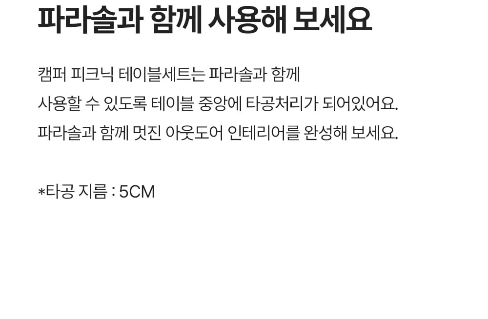 캠퍼 수지목 야외용 벤치 테이블 세트 8인 상세 이미지 14