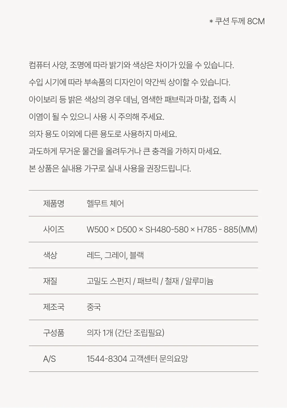 헬무트 루프 패브릭 오피스 컴퓨터 의자 3color 상세 이미지 38