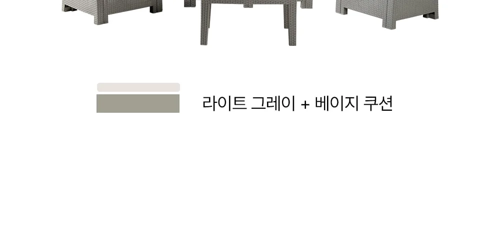 라트 피렌체 라탄 야외용 테라스 쇼파 야외 테이블세트 상세 이미지 7