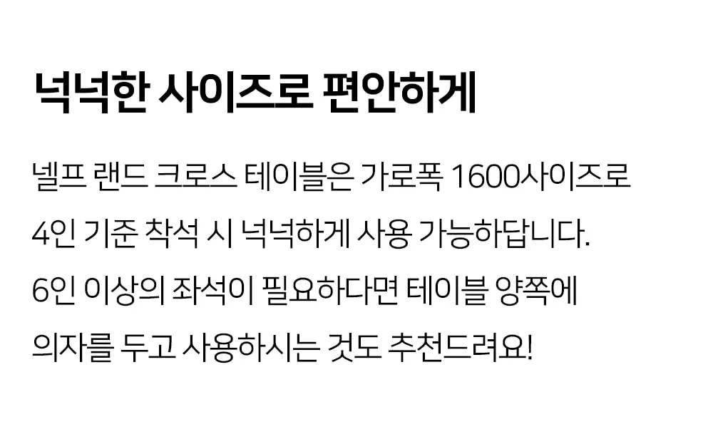 넬프 랜드 크로스 야외테이블세트 카페 정원 테라스 알루미늄 수지목 야외용 테이블 상세 이미지 21