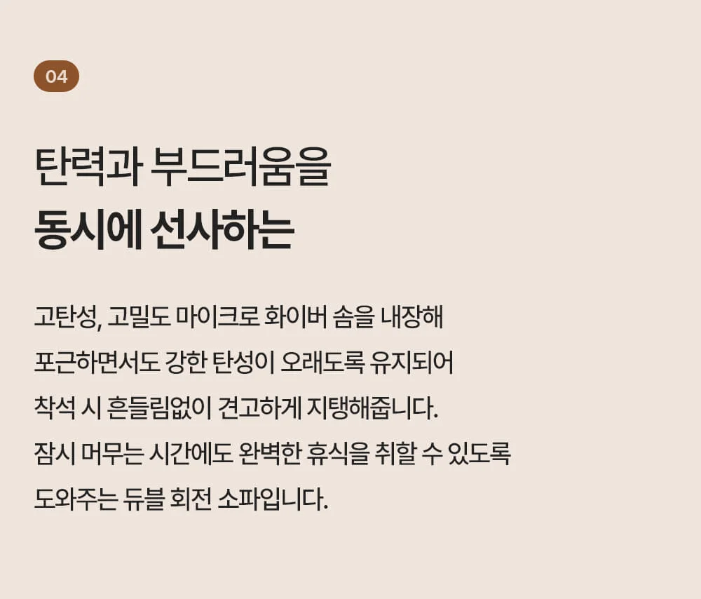 듀블 이지클린 패브릭 회전 쇼파 의자 8color 상세 이미지 19
