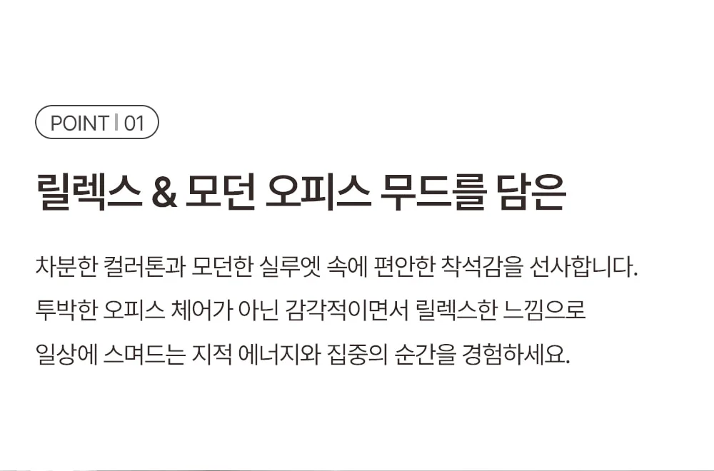 마로 홈 오피스 컴퓨터 책상 의자 상세 이미지 9