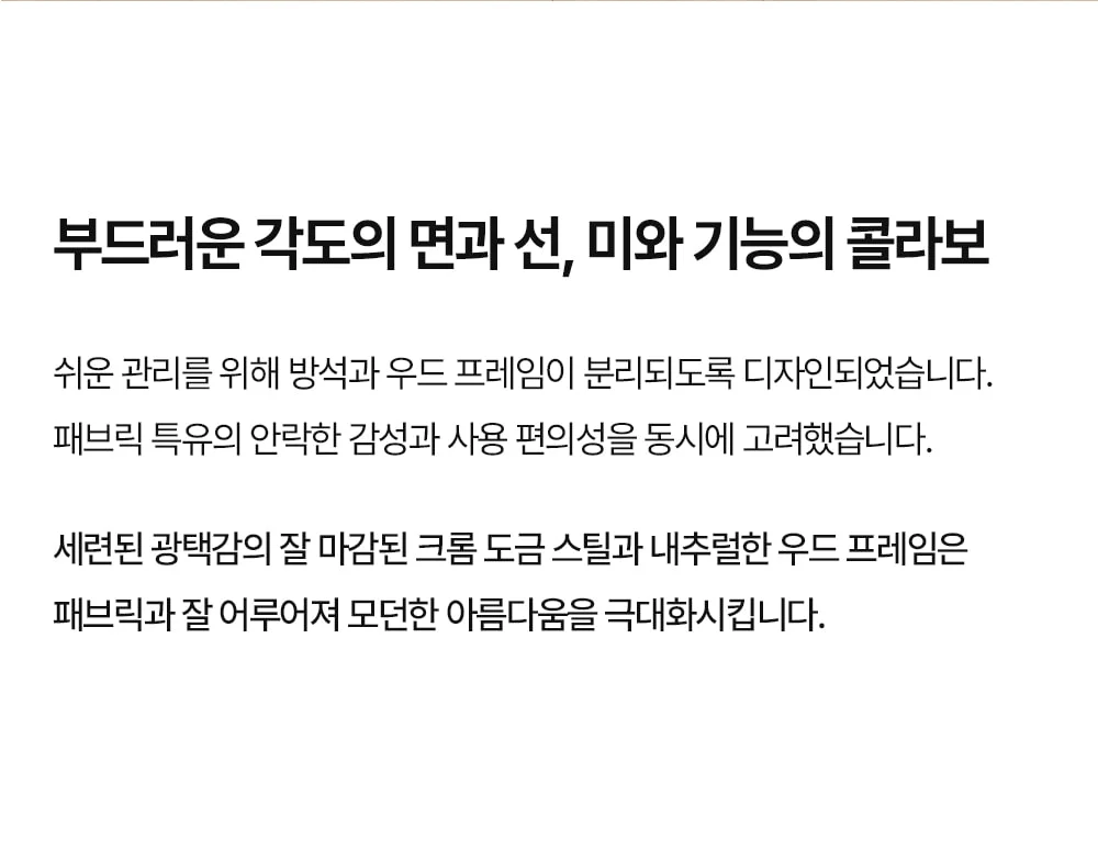 OTE 데니쉬 미드센추리 모던 원목 패브릭 암체어 상세 이미지 31
