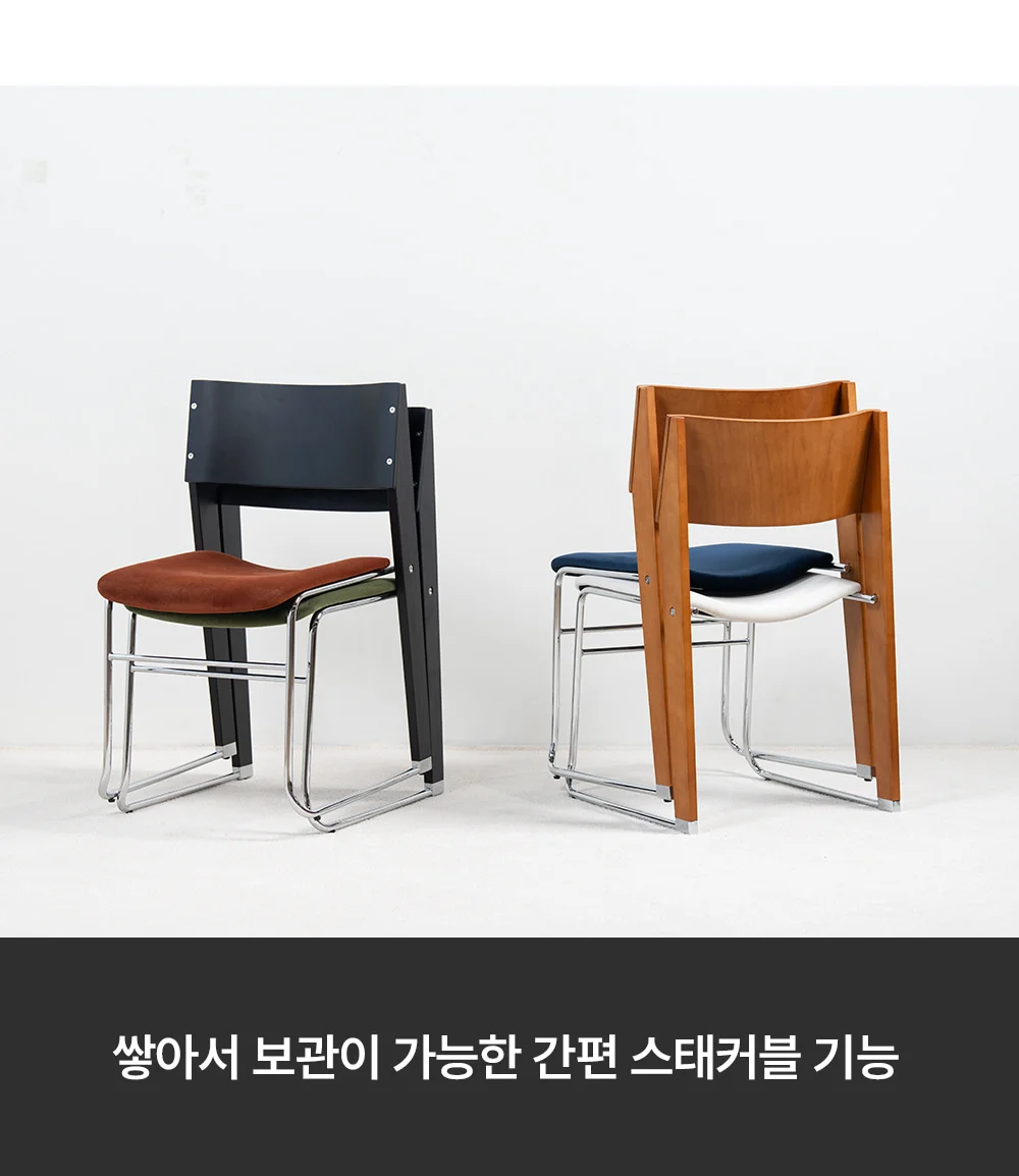 스토브 미드센추리 모던 디자인 원목 패브릭 인테리어 식탁 의자 상세 이미지 33