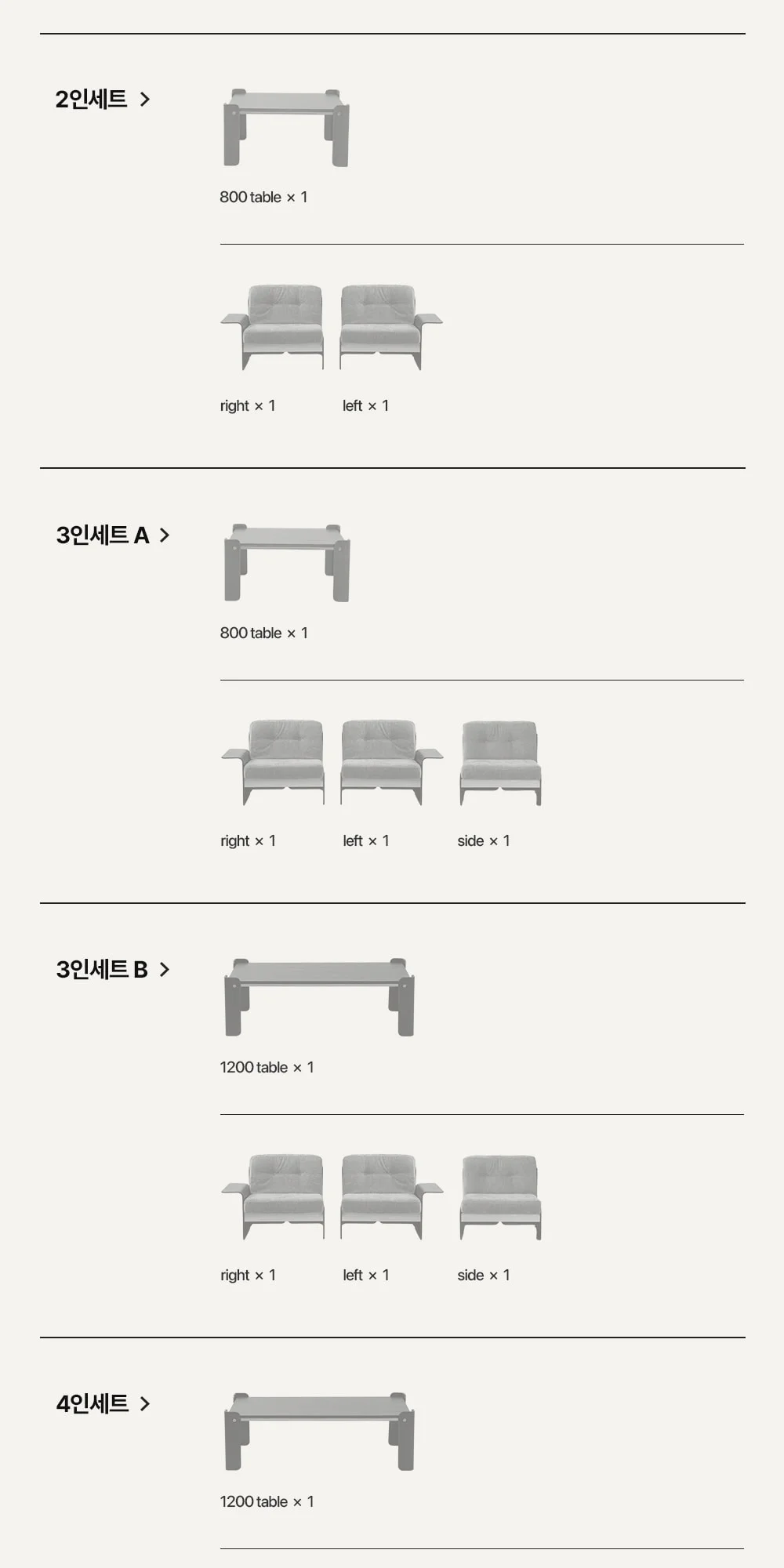 OTE 데니쉬 쇼파 테이블 세트 알러지프리 패브릭 모듈소파 2인 3인 4인 상세 이미지 5