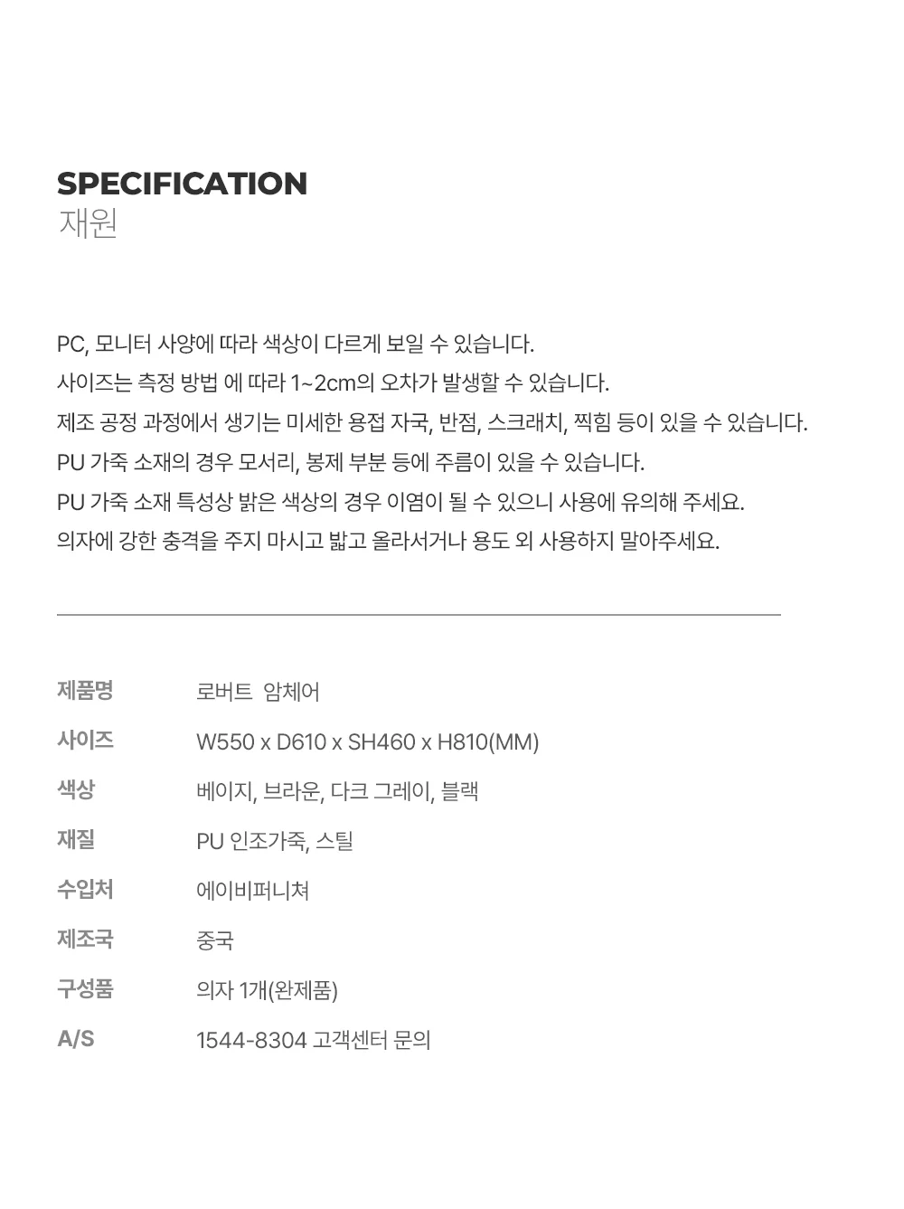 로버트 인테리어 가죽 홈오피스 암체어 의자 상세 이미지 41