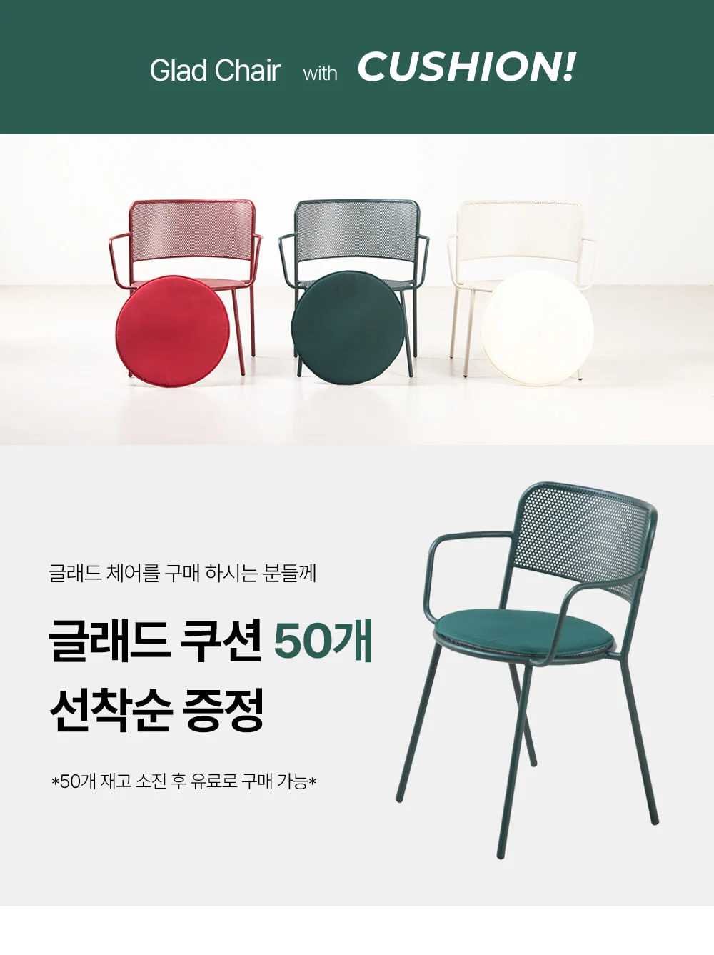 글래드 라운지 야외용 철제 카페 테라스 야외 의자 상세 이미지 3