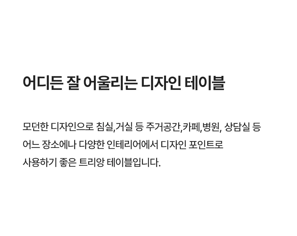 트리앙 원목 테이블 상세 이미지 10