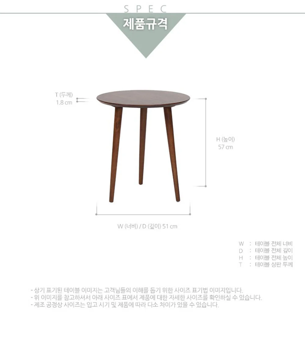 트리앙 원목 테이블 상세 이미지 14