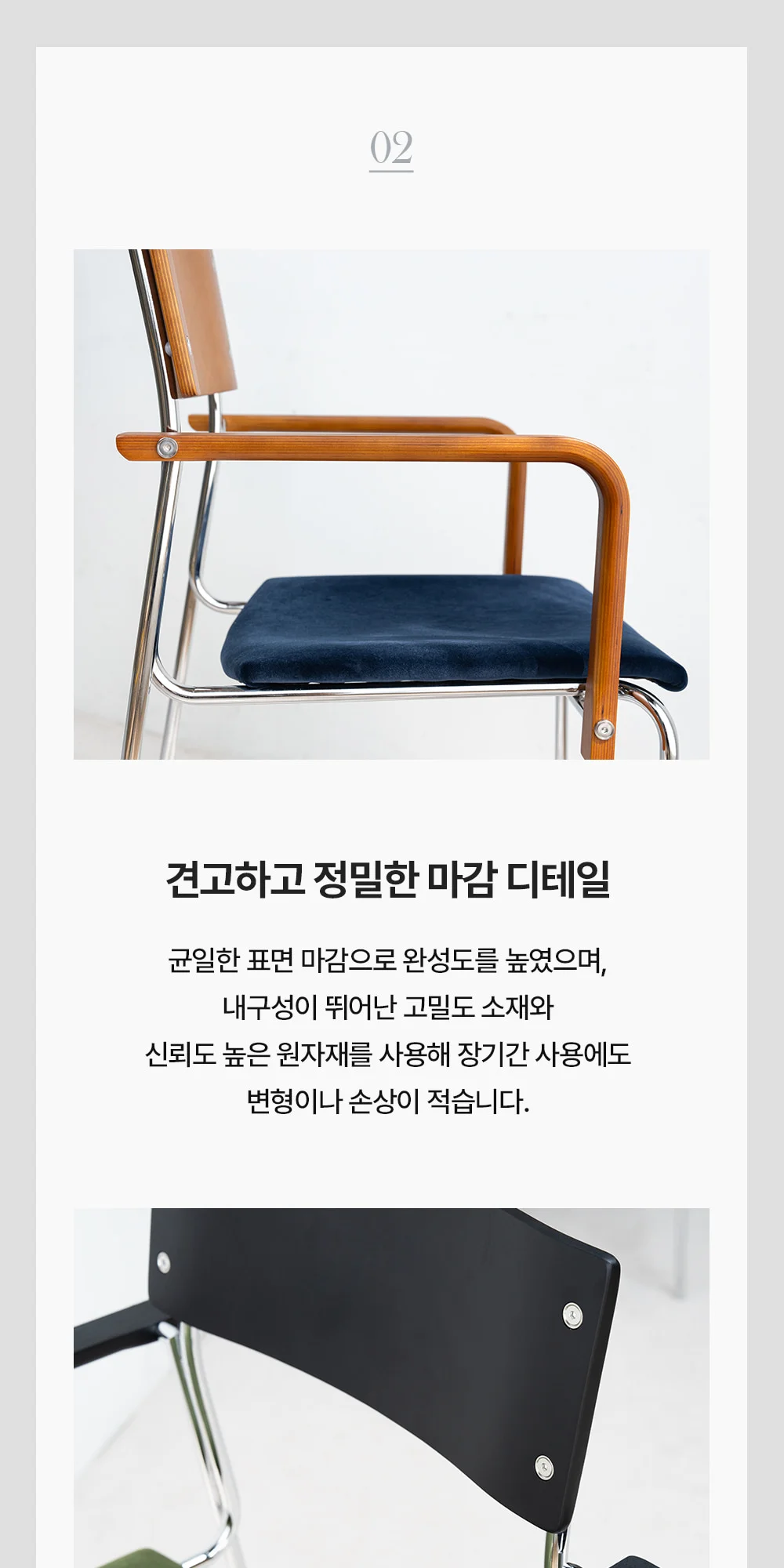 메이슨 미드센추리 모던 디자인 원목 패브릭 인테리어 식탁 의자 상세 이미지 18