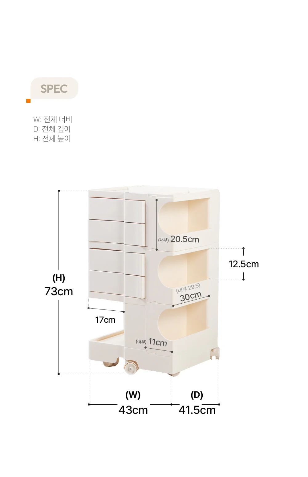 모비 회전 서랍 수납장 주방 웨건 비라인 4단 이동식 트롤리 상세 이미지 58