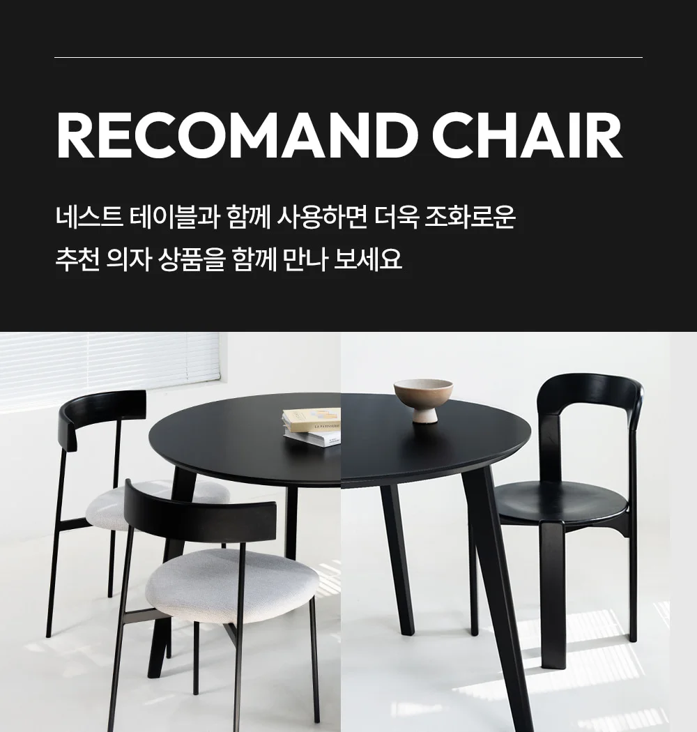 네스트 원목 인테리어 원형 테이블 상세 이미지 2