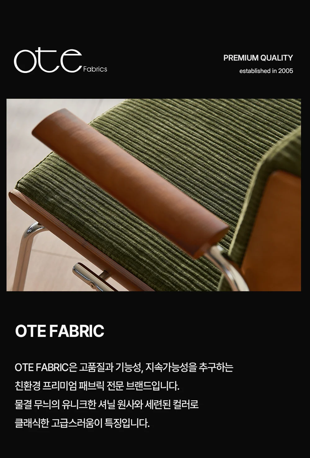 OTE 데니쉬 미드센추리 모던 원목 패브릭 암체어 상세 이미지 34