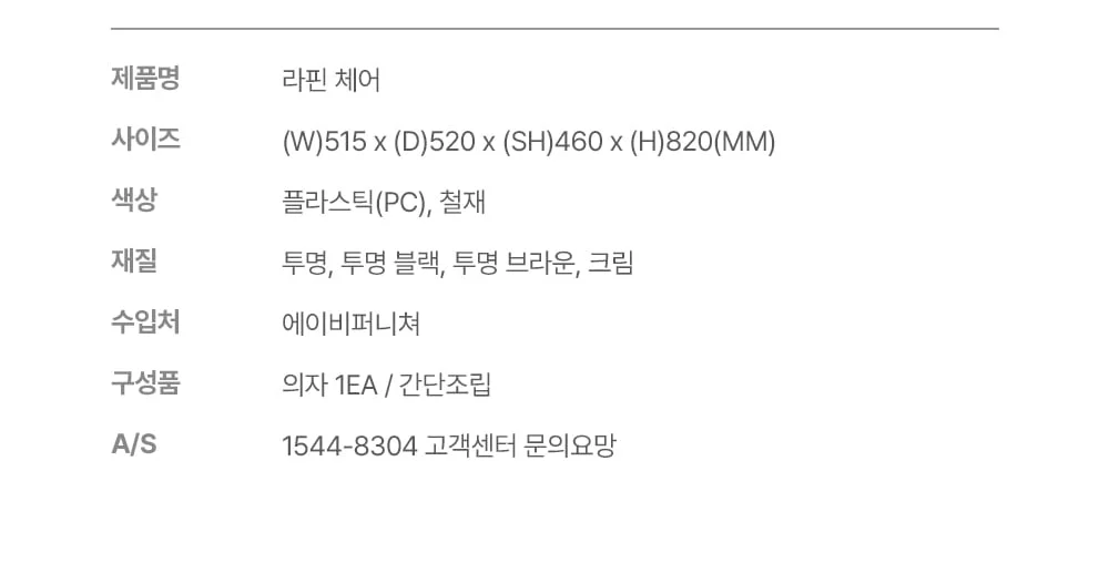라핀 인테리어 캔틸레버 플라스틱 카페 의자 상세 이미지 20