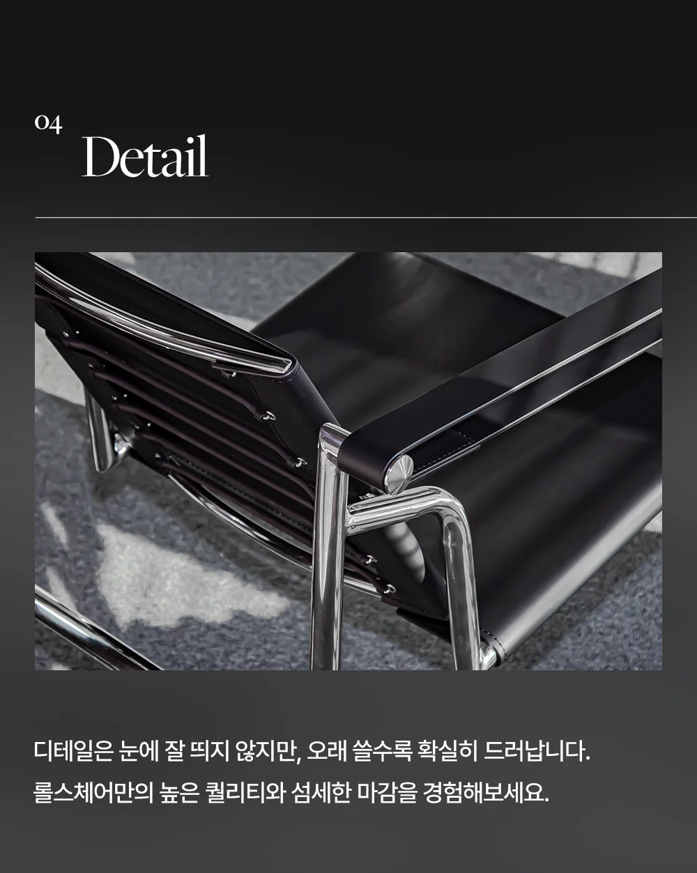 롤스 LC1 르꼬르뷔지에 미드센추리 라운지 체어 2color 상세 이미지 36