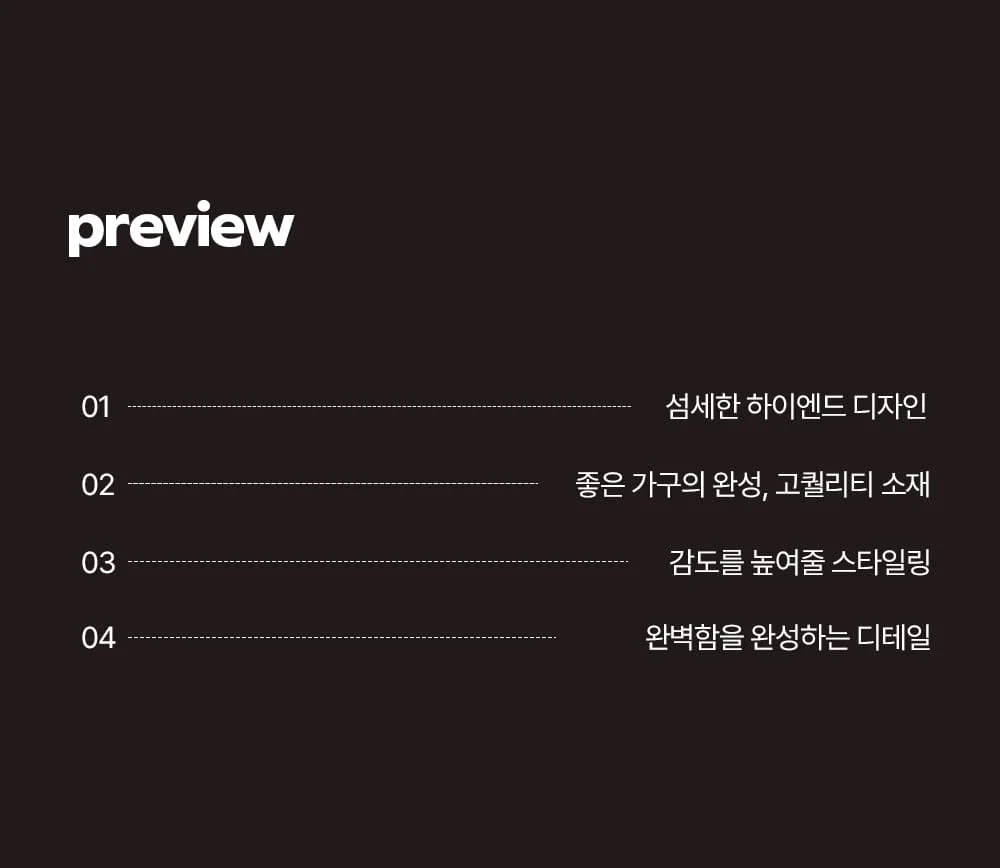 로비아 우드체어 목재 인테리어의자 상세 이미지 10