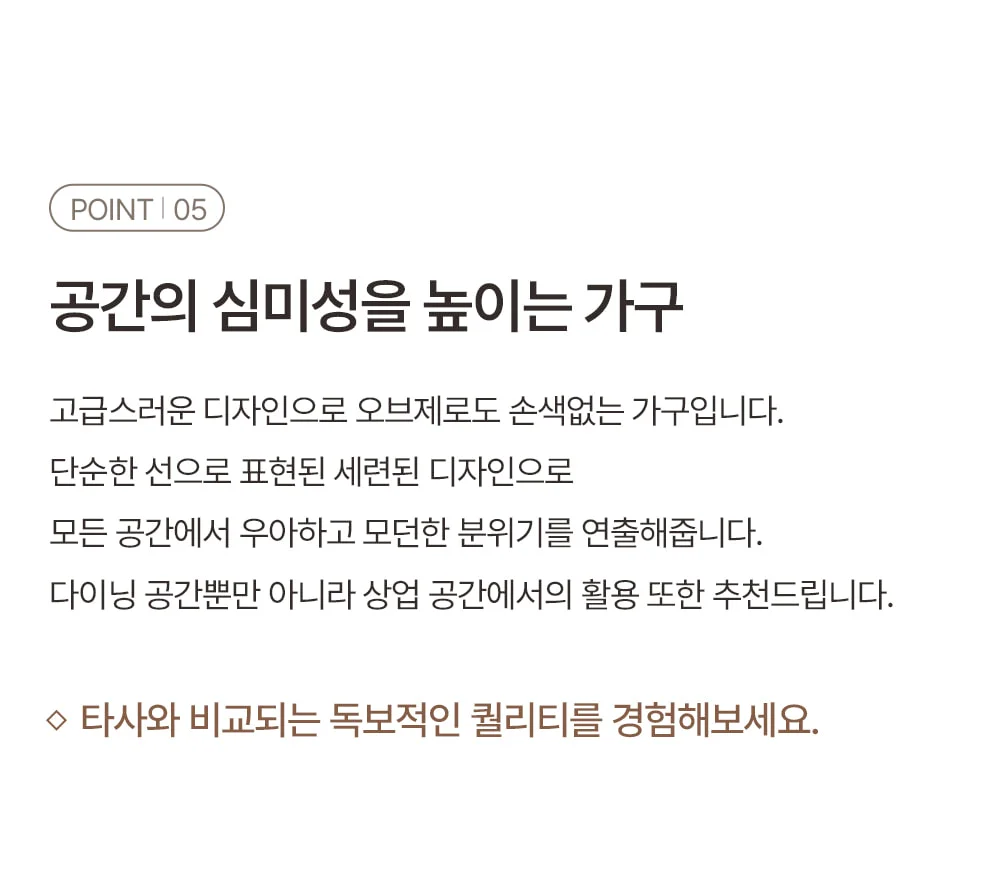 리타 클래식 인테리어 가죽 식탁 의자 5color 상세 이미지 15
