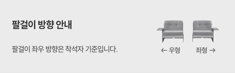OTE 데니쉬 쇼파 테이블 세트 알러지프리 패브릭 모듈소파 2인 3인 4인 상세 이미지 29