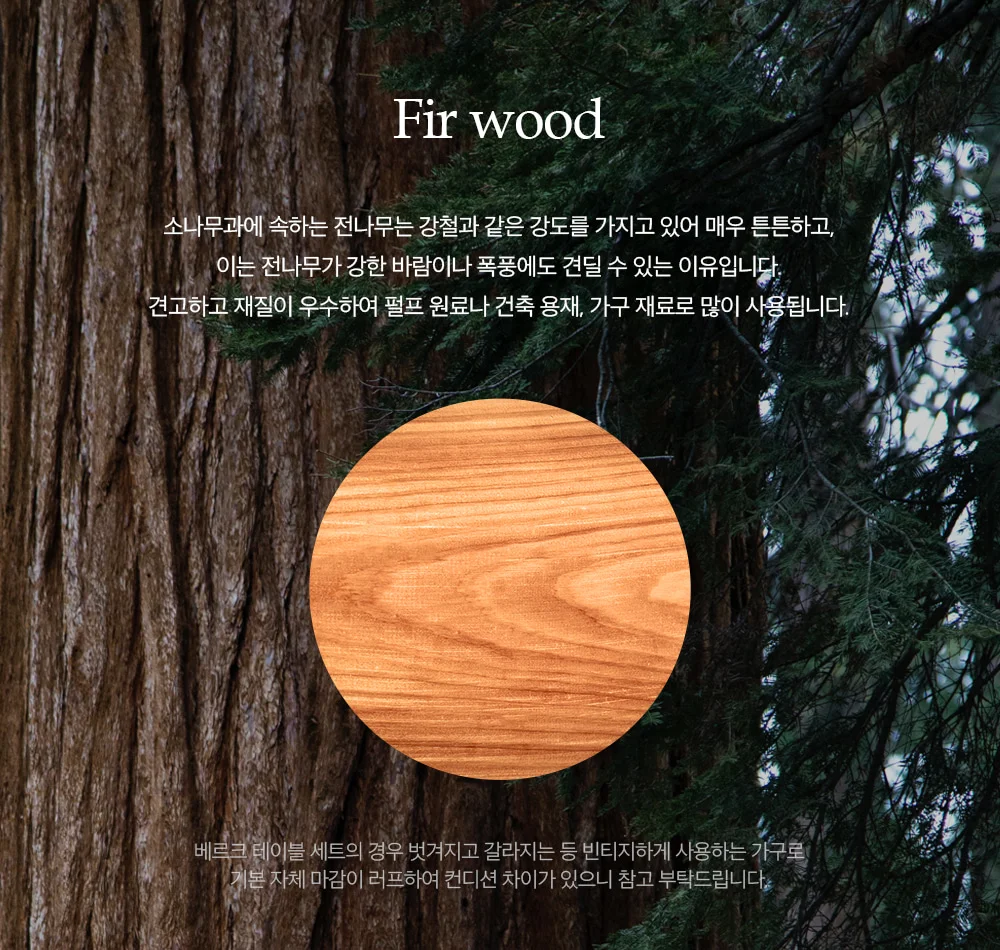 베르크 야외 접이식 카페 테라스 원목 피크닉 테이블 세트 상세 이미지 16