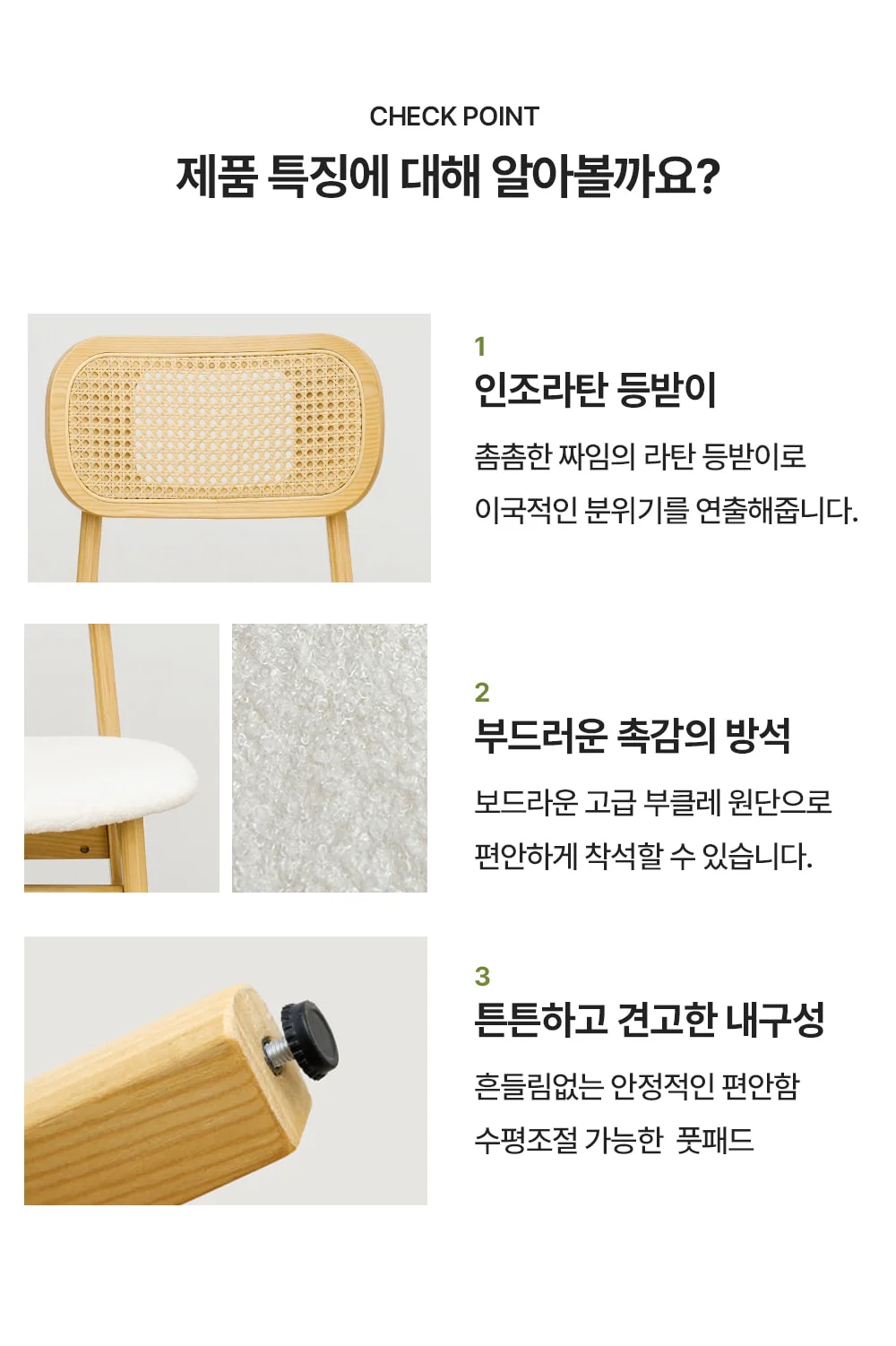 채링턴 인테리어 목재 라탄 의자 상세 이미지 5