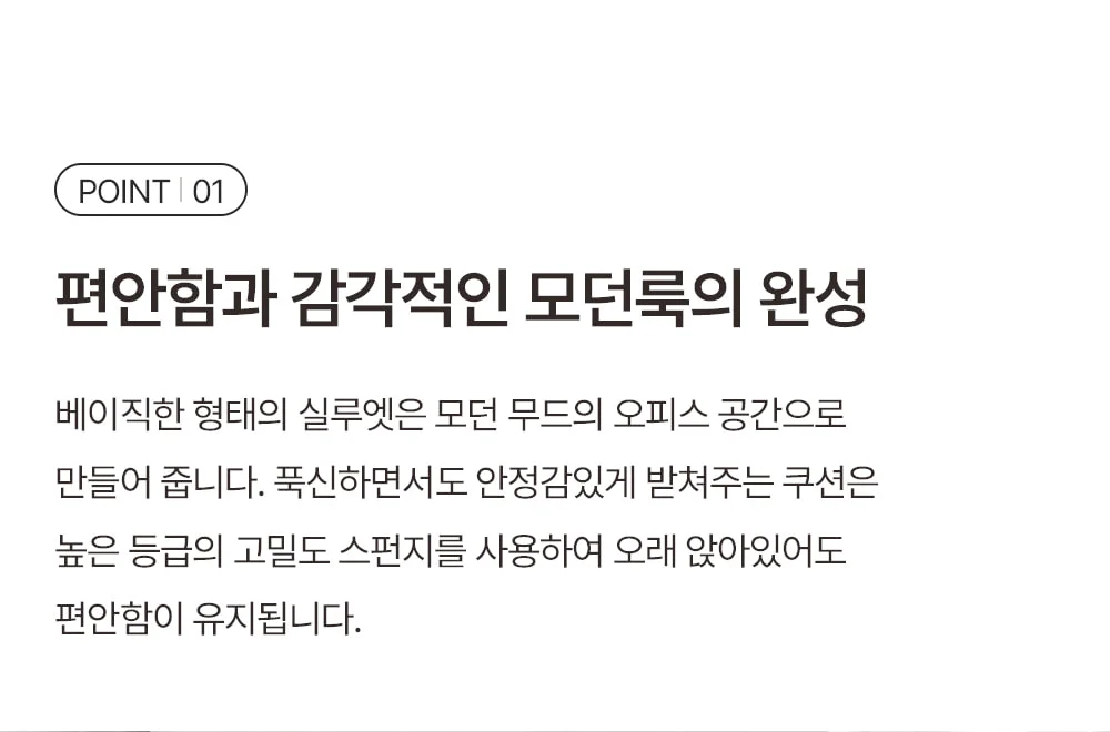 [리퍼브] 카이엘 모던 오피스 사무용 사무실 컴퓨터 책상 의자 상세 이미지 11