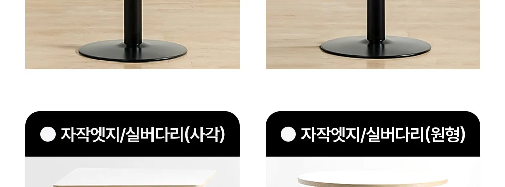 우노 카페 인테리어 철재 프레임 원목 테이블 상세 이미지 5
