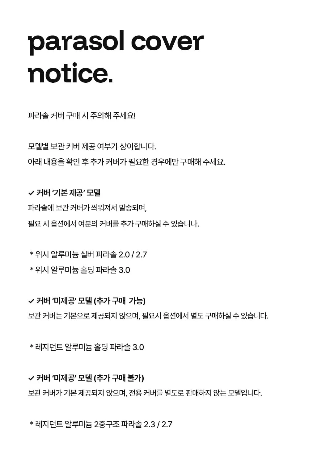 레지던트 알루미늄 8리브 홀딩 파라솔 상세 이미지 29