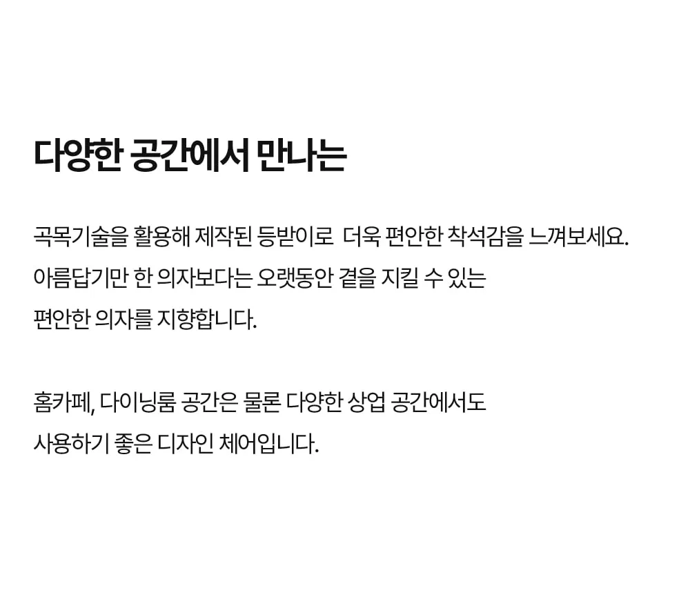 볼프 미드센츄리 모던 패브릭 카페 의자 상세 이미지 18