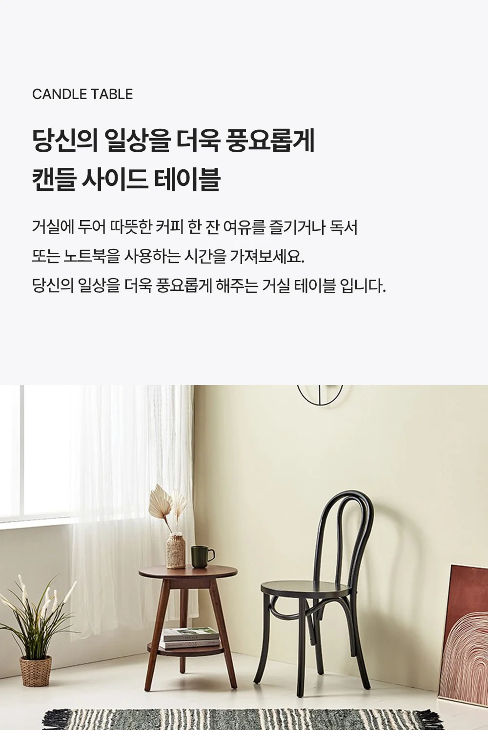 캔들 테이블 상세 이미지 2